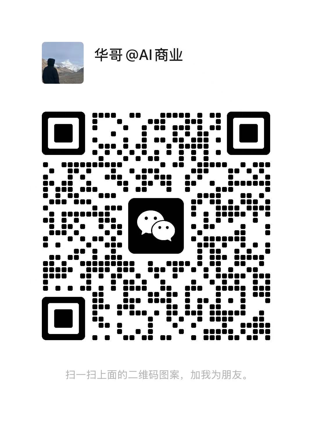 微信二维码